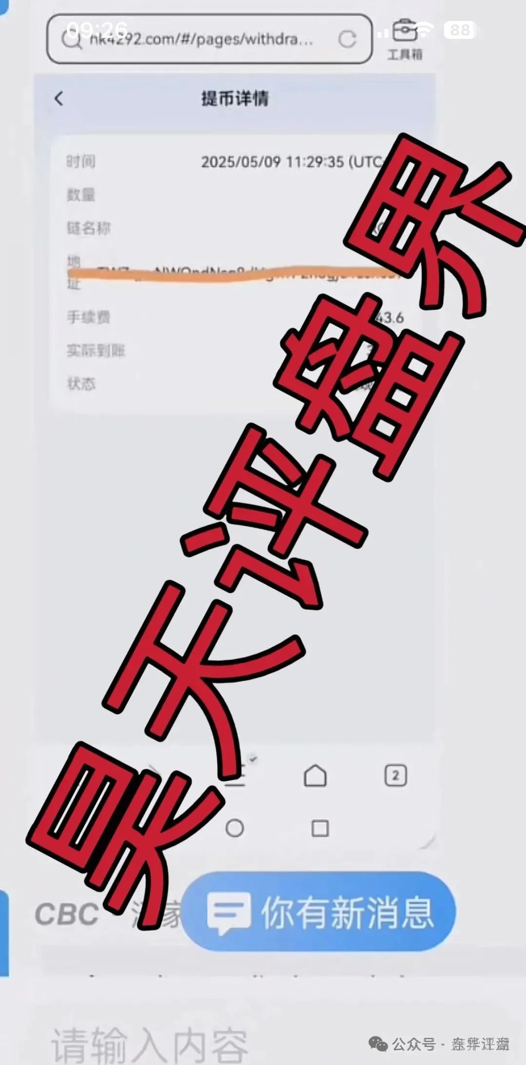 CBC阿联酋中国商会：打着新盘的旗号在骗新人进去填坑，看见一定要远离！
