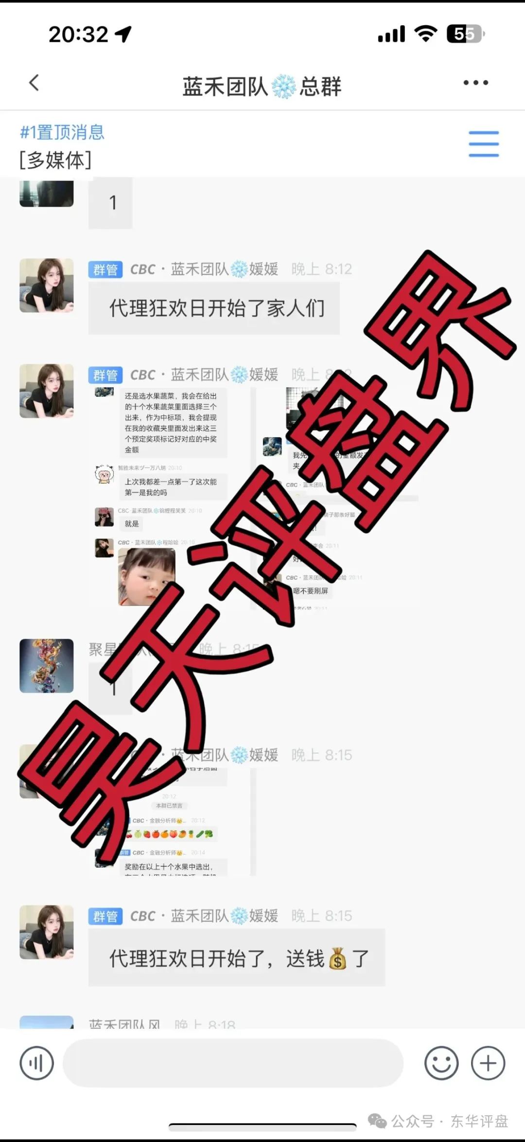 CBC阿联酋中国商会：打着新盘的旗号在骗新人进去填坑，看见一定要远离！