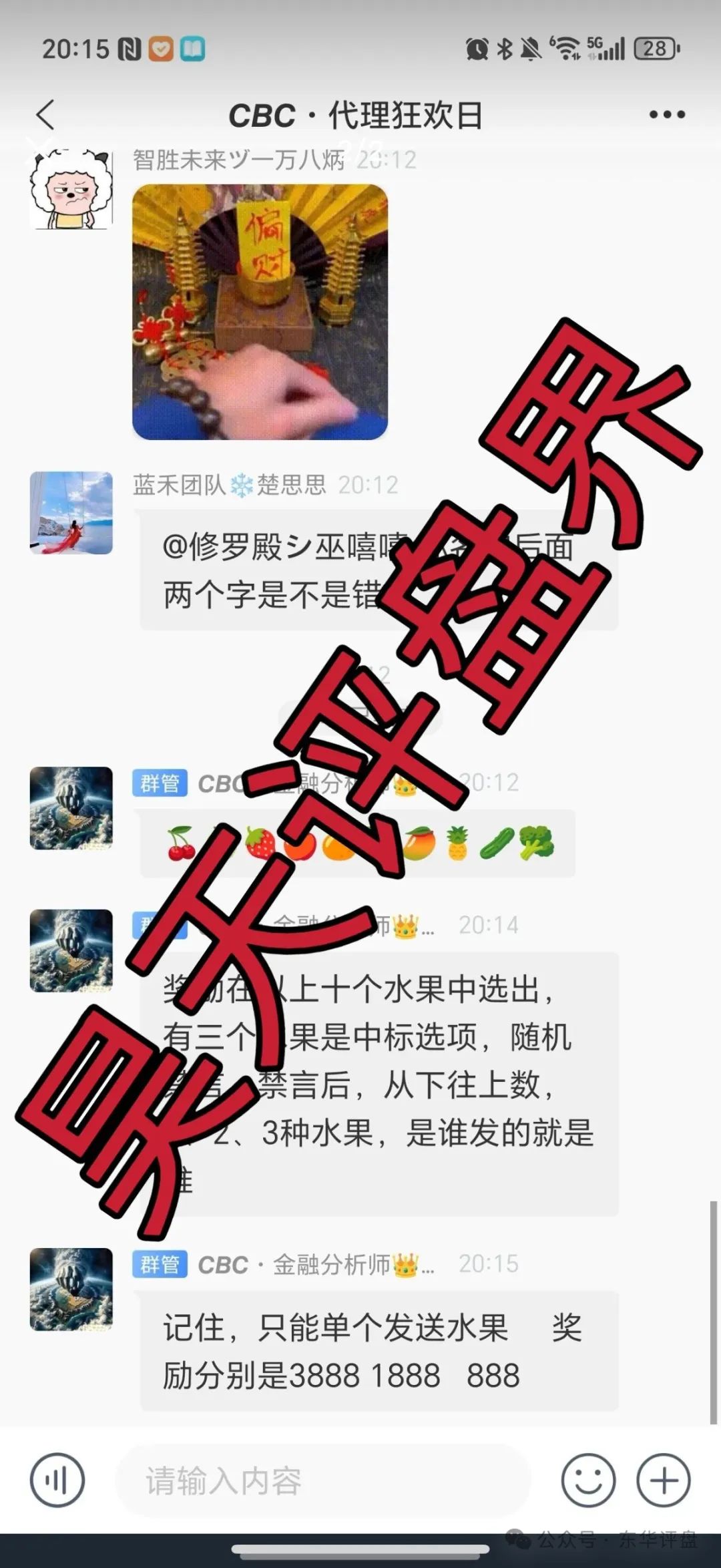 CBC阿联酋中国商会：打着新盘的旗号在骗新人进去填坑，看见一定要远离！