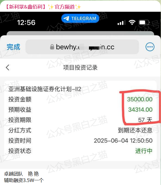 反诈防骗｜“鑫利众”团队长假扮成“理财顾问”用各种话术剧本诱骗中老人。