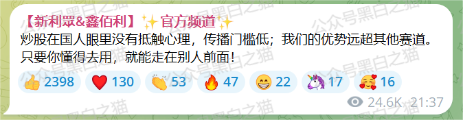 反诈防骗｜“鑫利众”团队长假扮成“理财顾问”用各种话术剧本诱骗中老人。