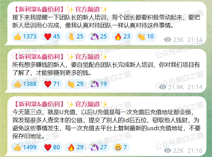 反诈防骗｜“鑫利众”团队长假扮成“理财顾问”用各种话术剧本诱骗中老人。