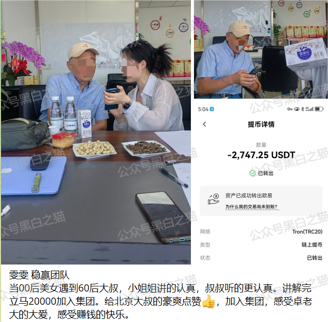 反诈防骗｜“鑫利众”团队长假扮成“理财顾问”用各种话术剧本诱骗中老人。