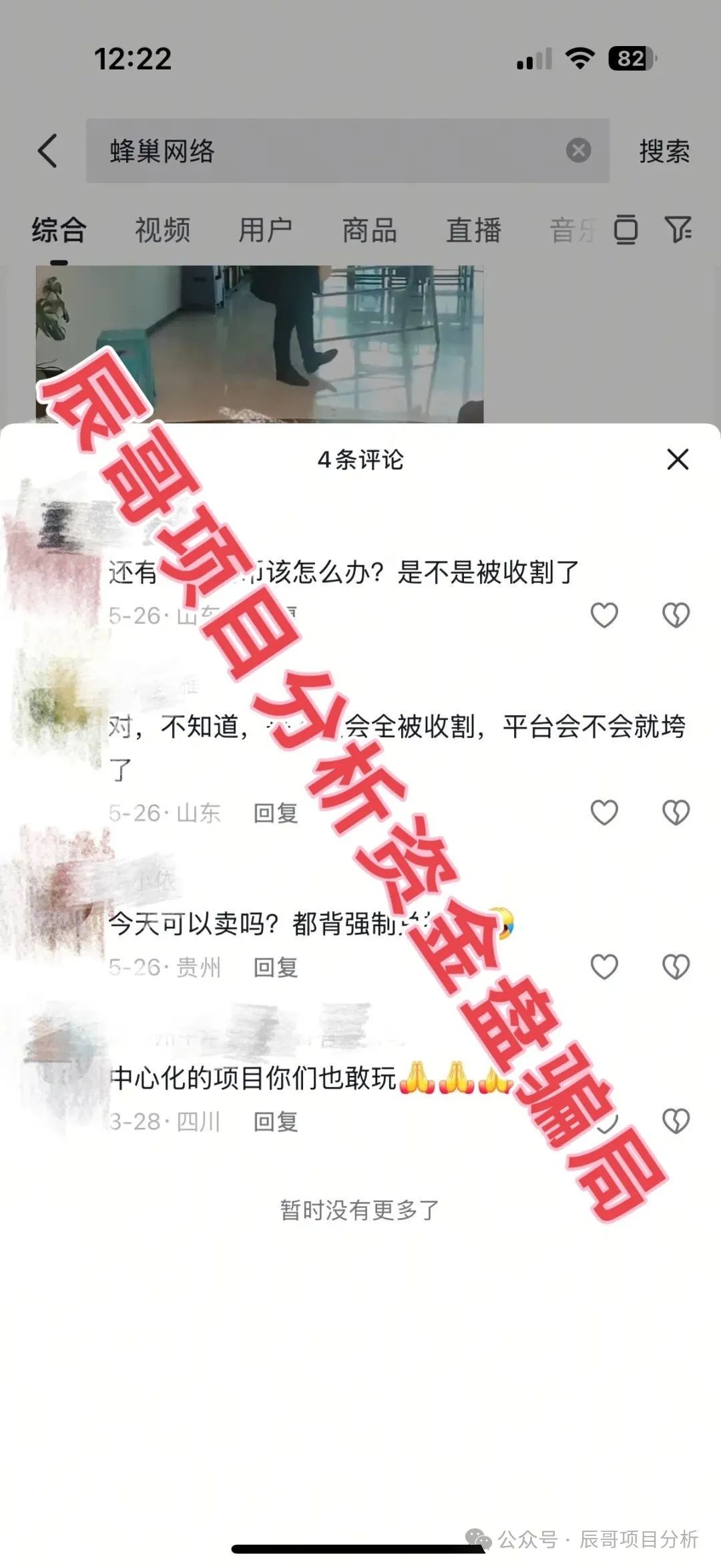 蜂巢网络STO（HNY）分红类资金盘骗局，这泡沫撑不过三个月！