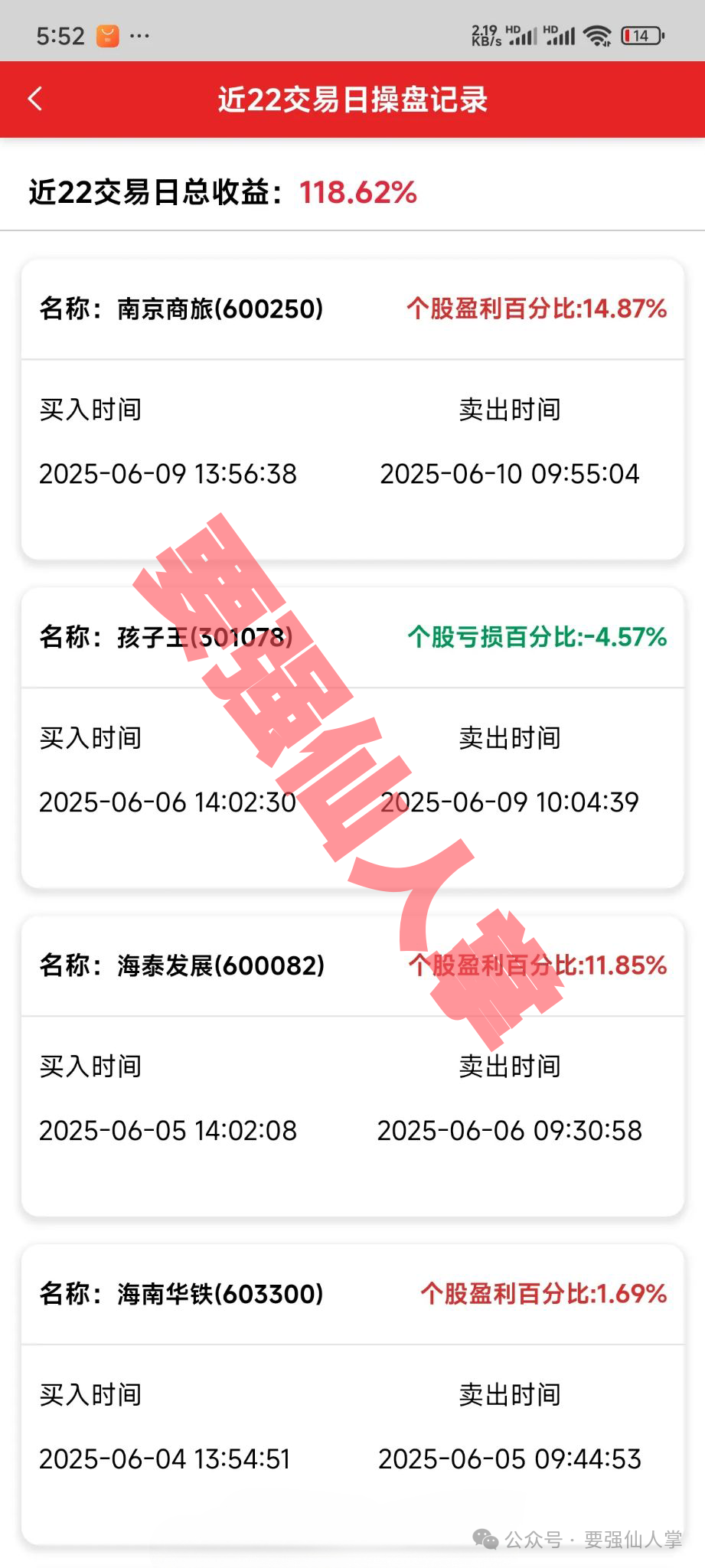 揭秘“天利汇通”带单跟单骗局，群里每天是“老将”在发布虚假交易单！