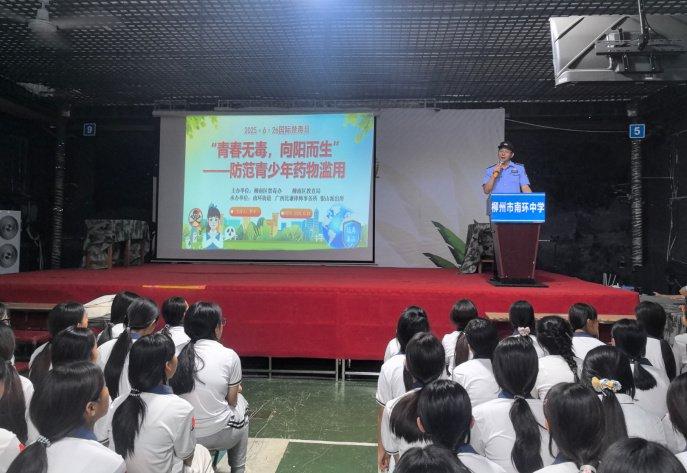 南环街道以“警官 + 律师 + 社工” 模式守护青少年 “无毒青春”