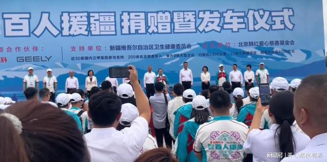韩红带队援疆！梅婷憔悴佟丽娅鞠躬，百位明星卸妆做公益惊呆全网