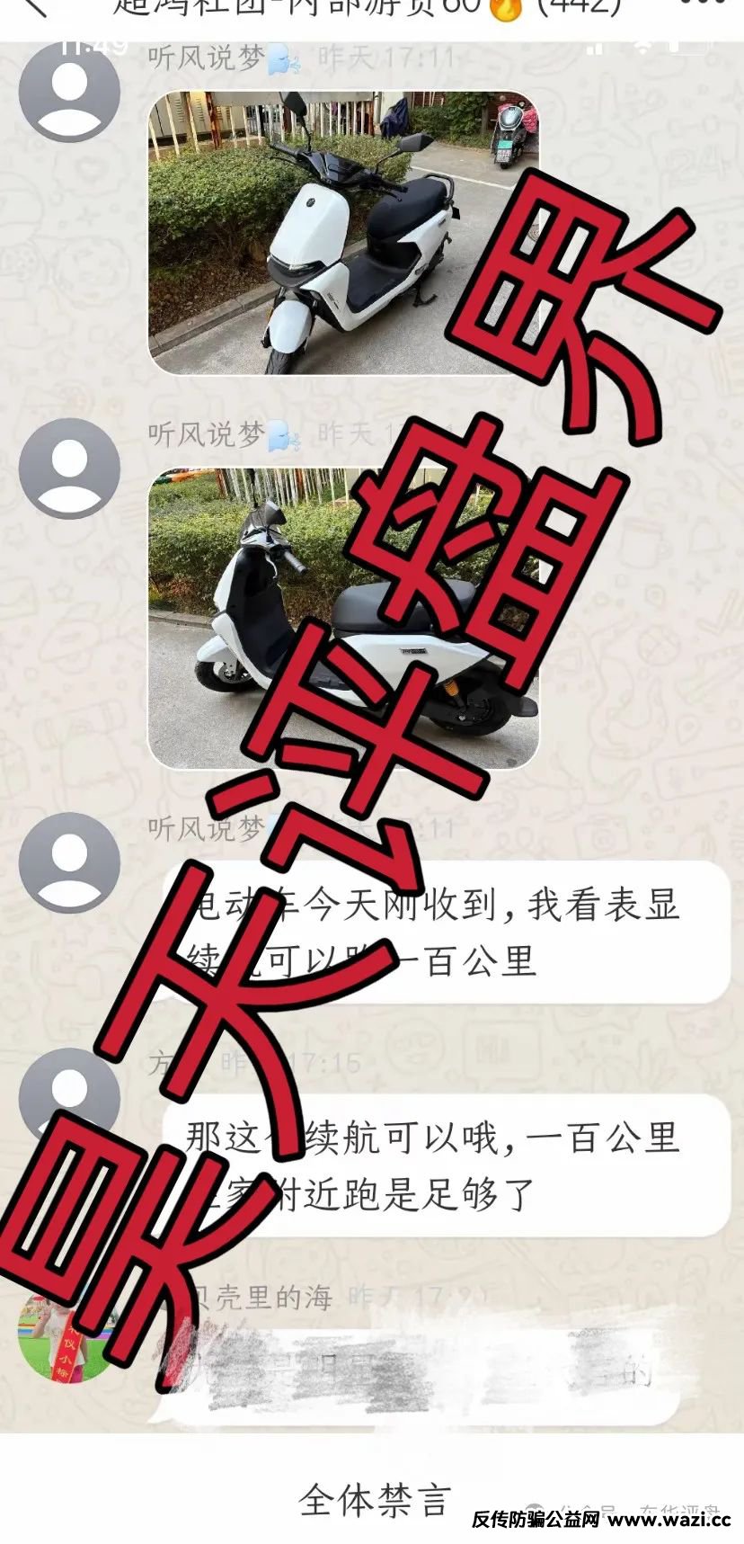 骗局解密【超鸿社团】带单跟单类资金盘骗局，此盘看见一定要远离！即将崩盘跑路！