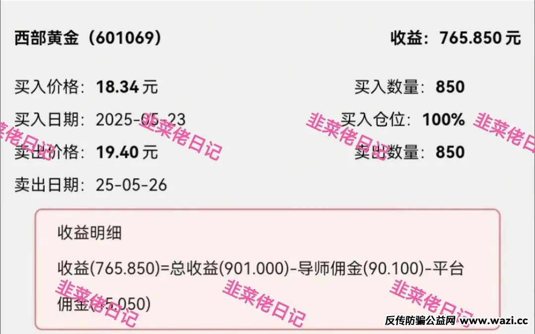最新资金盘项目骗局曝光，【链通云, 达兴】随时可能卷钱跑路！