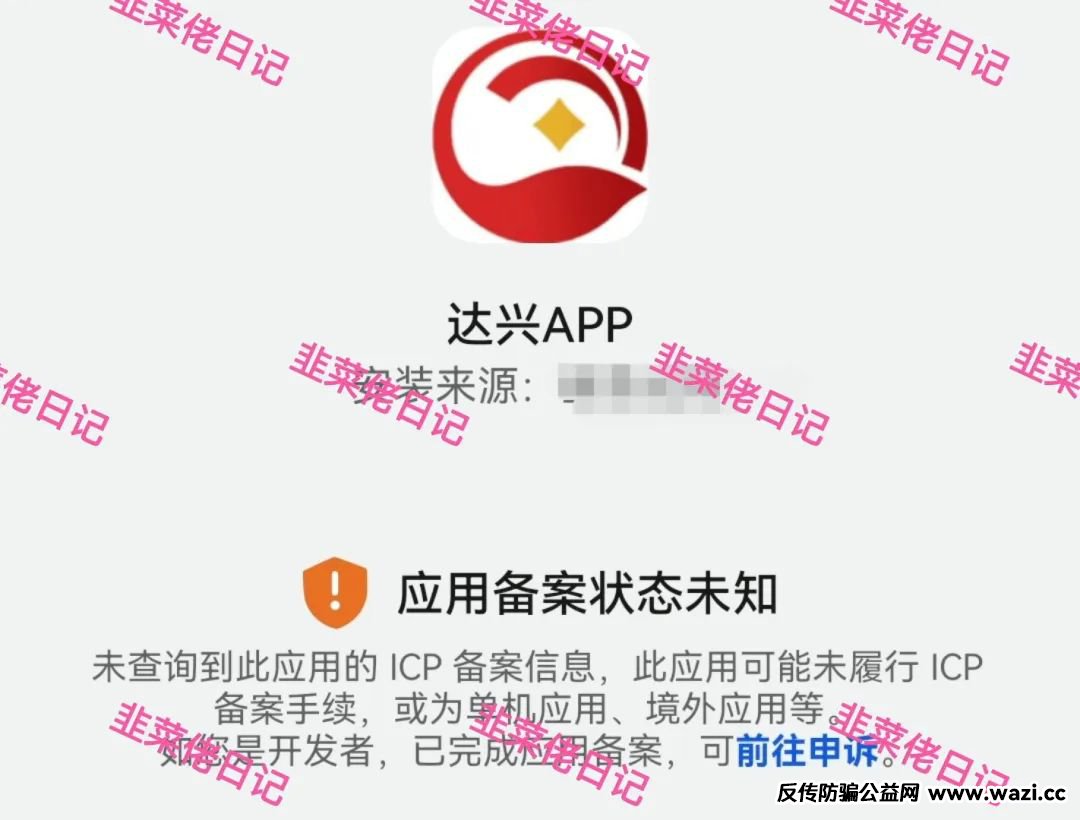 最新资金盘项目骗局曝光，【链通云, 达兴】随时可能卷钱跑路！