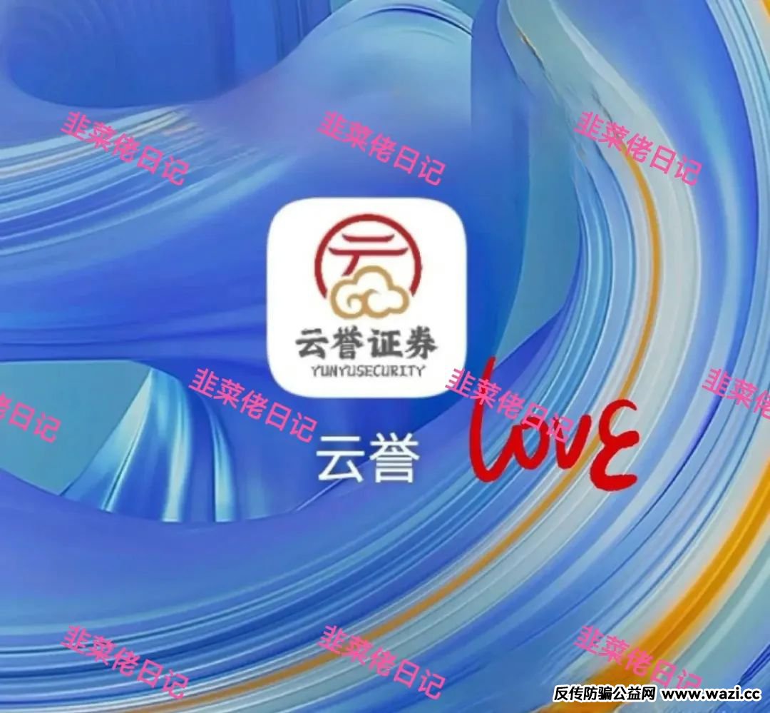 最新资金盘项目骗局曝光，【链通云, 达兴】随时可能卷钱跑路！