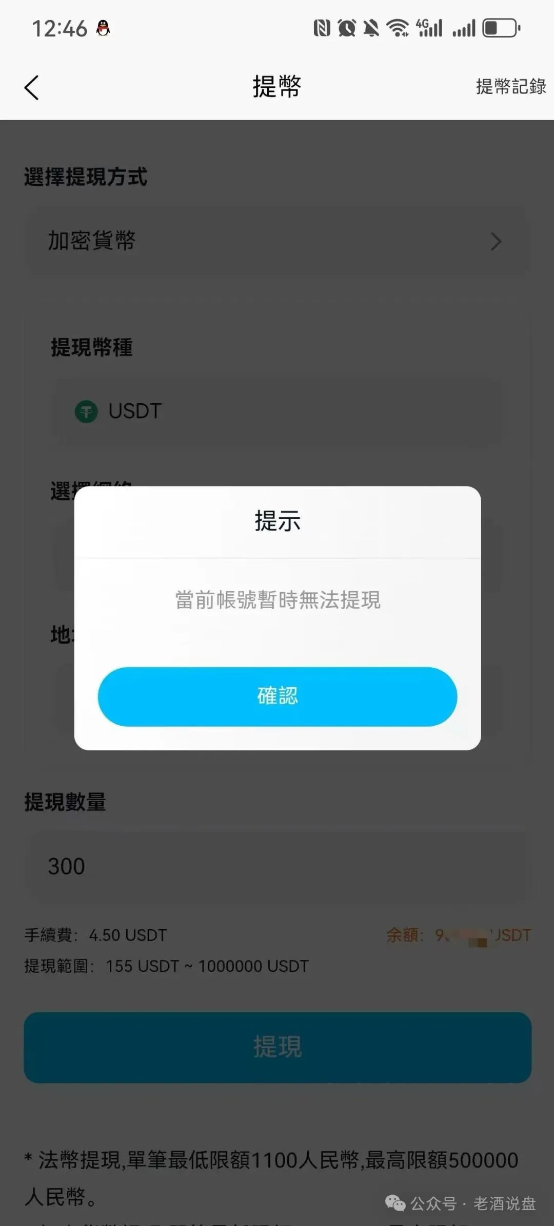 【ABCC】交易所跟单资金盘已单割，该项目已正式进入收割阶段！