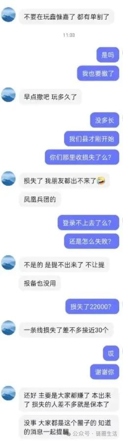 【DGCX鑫慷嘉】多地警方将DGCX鑫慷嘉列为高风险骗局！