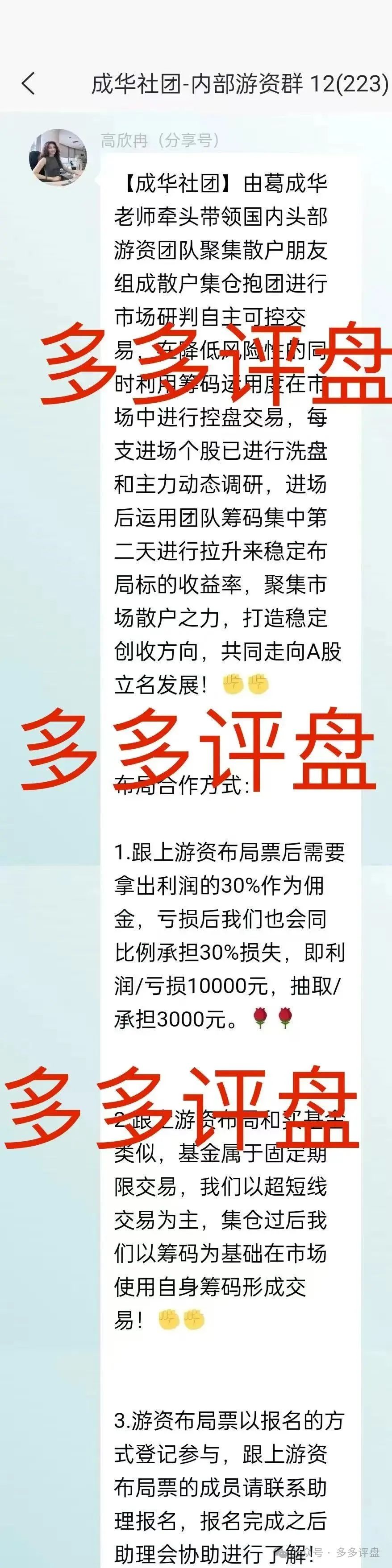 【柏瑞创汇】在 “镰刀” 落下前及时止损！