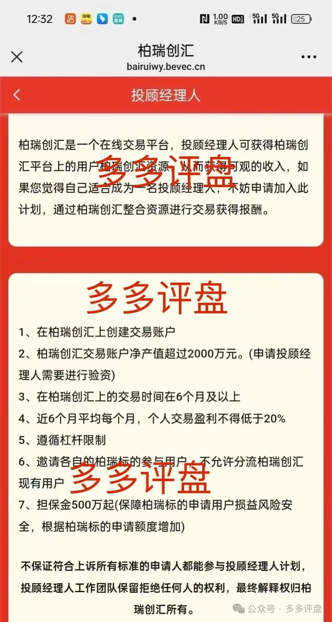 【柏瑞创汇】在 “镰刀” 落下前及时止损！