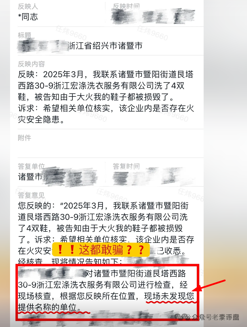 【宏涤洗衣】画皮 被揭：“合法合规” 的伪装，误导投资者落入精心设计的陷阱。
