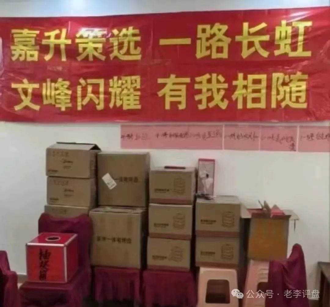 警惕！「嘉货优选」表面正规，实为「龙铭策选」原班人马操盘的诈骗陷阱！