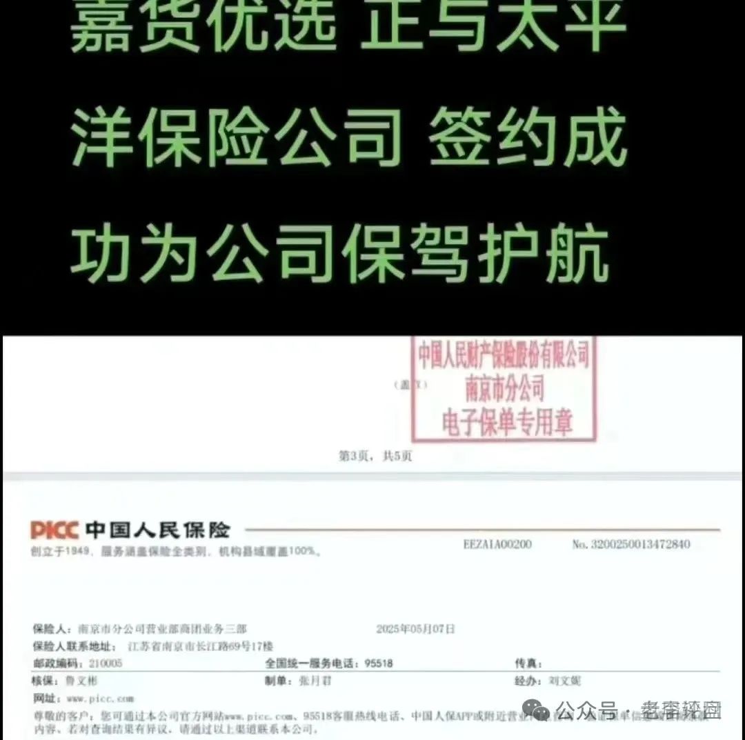 警惕！「嘉货优选」表面正规，实为「龙铭策选」原班人马操盘的诈骗陷阱！