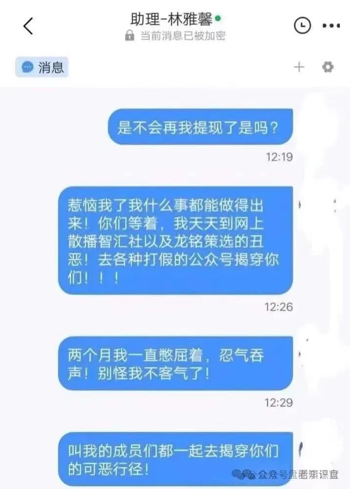 警惕！「嘉货优选」表面正规，实为「龙铭策选」原班人马操盘的诈骗陷阱！
