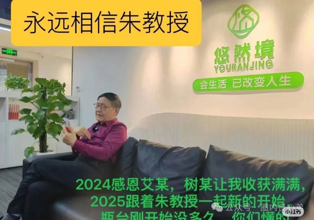 悠然境-巴蕉派小红蕉，互助竞拍骗局，过往类型有办案部门通报，注意警惕。