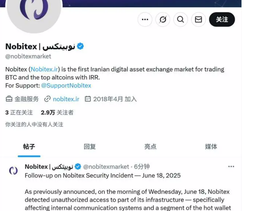 加密交易所Nobitex重启！上市囤币公司Upexi股价单日暴跌60%，泡沫即将崩盘？