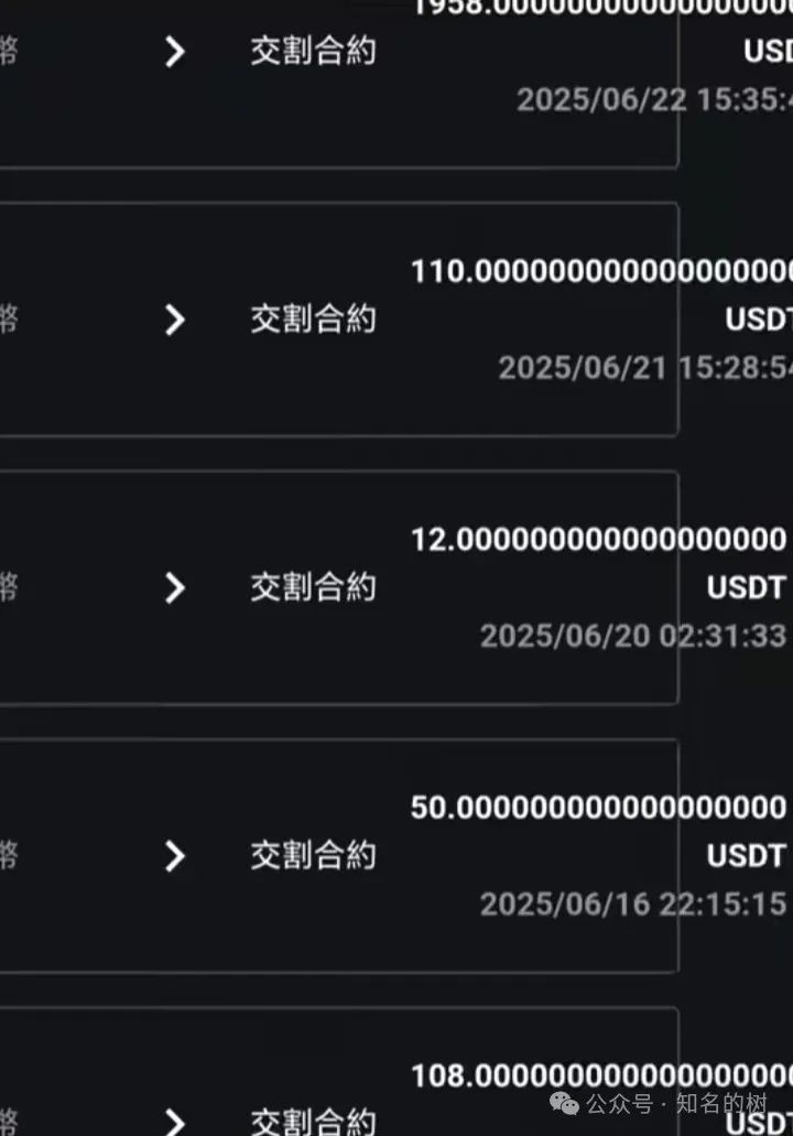 【荣辉资产】BXO交易所骗局；操控的微交易系统显示虚假收益！
