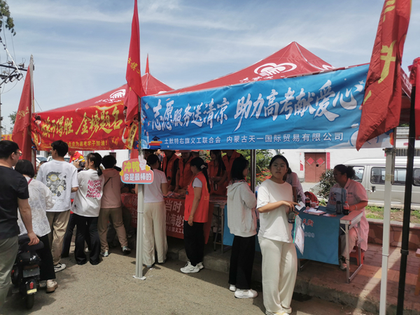 内蒙古包头市土右旗开展“志愿服务送清凉 助力高考献爱心”活动