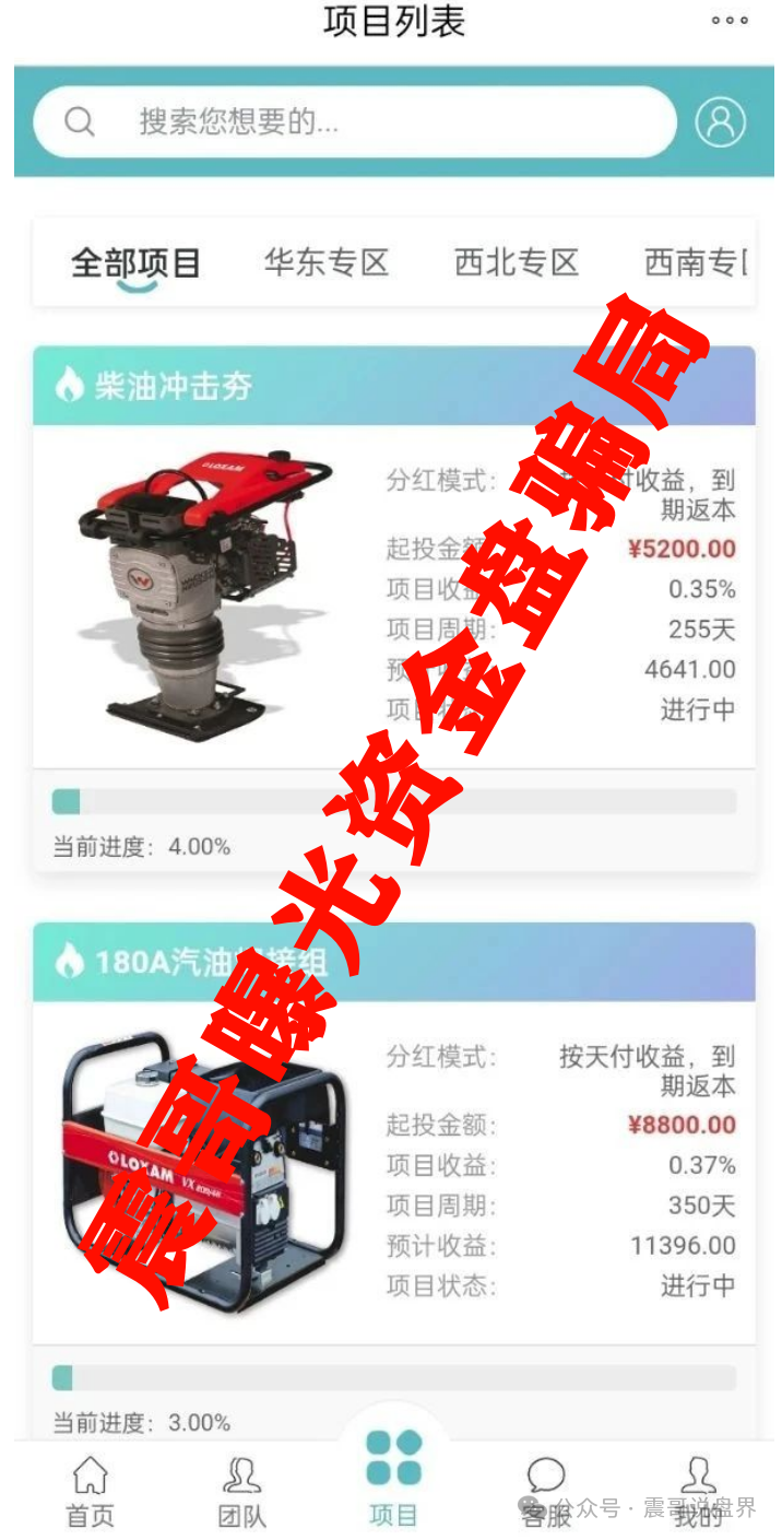 带你扒皮＂Loxam HK＂：分红盘骗局，专门收割想一夜暴富的韭菜。