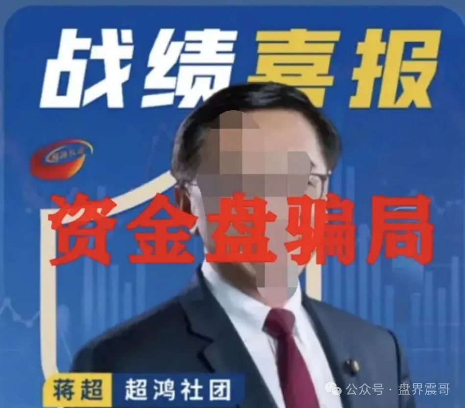 天利汇通（超鸿社团）资金盘骗局，老蒋圈钱千万，即将崩盘