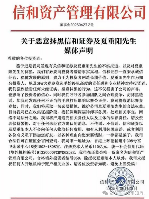 【资金盘】还在参与的尽快撤离！【信和证券,永明彩险】