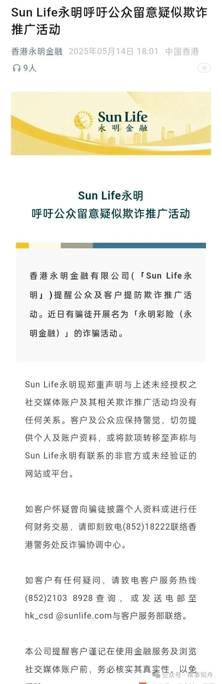 【资金盘】还在参与的尽快撤离！【信和证券,永明彩险】