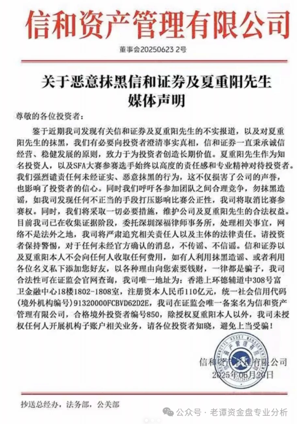 【信和证券]】打着外资企业的旗号，说是要进军中国市场！