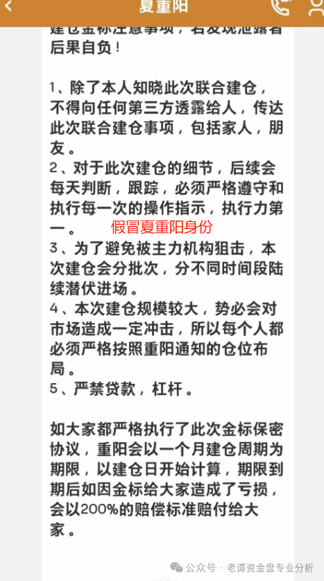 【信和证券]】打着外资企业的旗号，说是要进军中国市场！