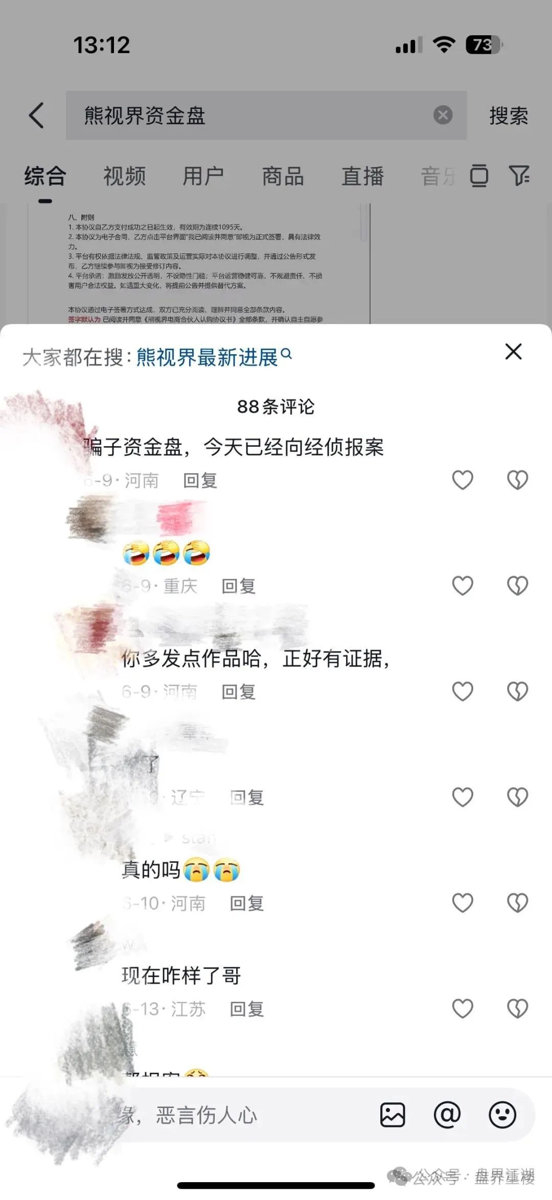 【资金盘骗局】【熊视界】现在提现通道全关，基本就是跑路前兆。