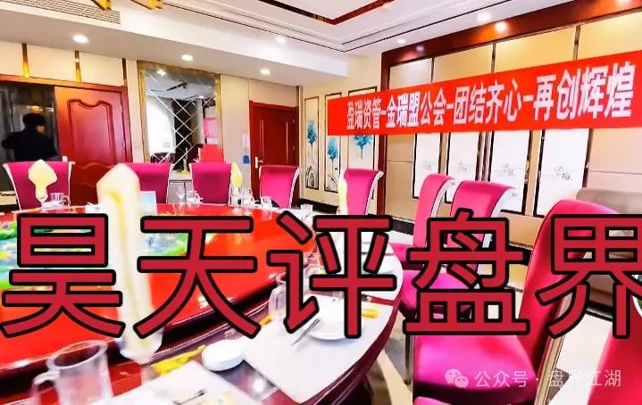 【盈瑞资管（新星国际）】彩票类资金盘骗局，大量单割！
