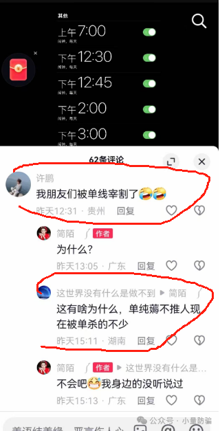 【鑫慷嘉DGCX 】资金盘骗局；泡沫不断增大，有的团队悄悄撤离！