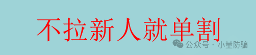 【鑫慷嘉DGCX 】资金盘骗局；泡沫不断增大，有的团队悄悄撤离！