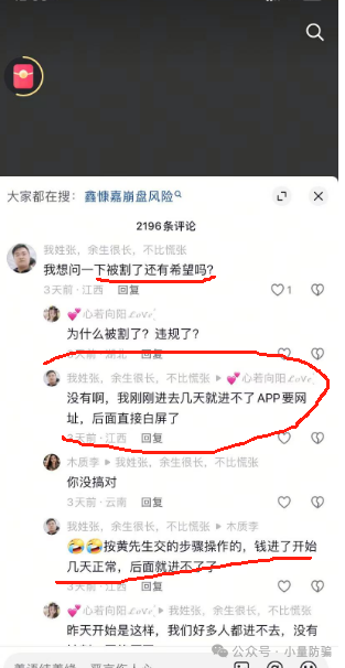 【鑫慷嘉DGCX 】资金盘骗局；泡沫不断增大，有的团队悄悄撤离！
