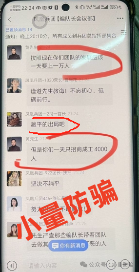 【鑫慷嘉DGCX 】资金盘骗局；泡沫不断增大，有的团队悄悄撤离！