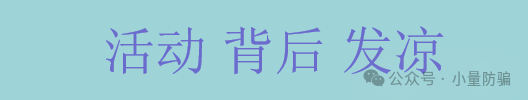 【鑫慷嘉DGCX 】资金盘骗局；泡沫不断增大，有的团队悄悄撤离！