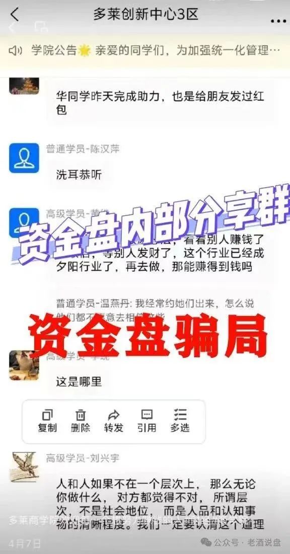 警惕！多莱商学院 AISTS 实为资金盘骗局，跑路倒计时已启动!