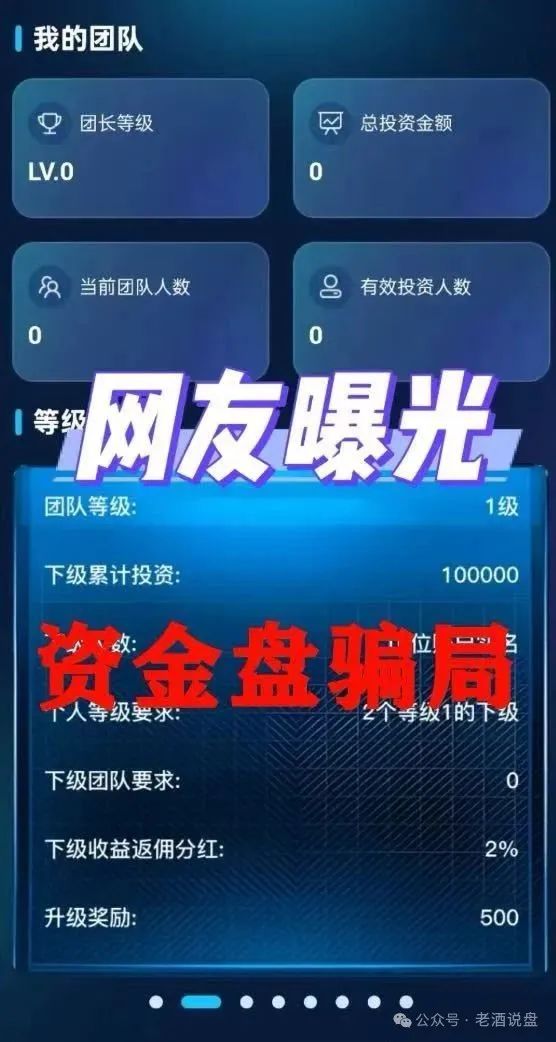 警惕！多莱商学院 AISTS 实为资金盘骗局，跑路倒计时已启动!