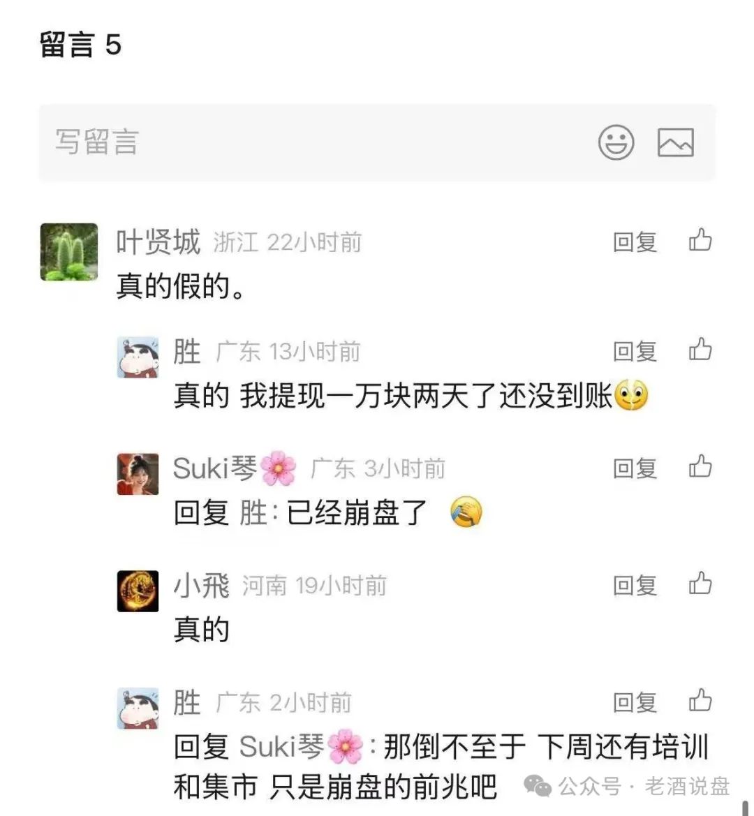 “艾兴合”提现异常，即将崩盘跑路，大家保留证据以备维权之需！