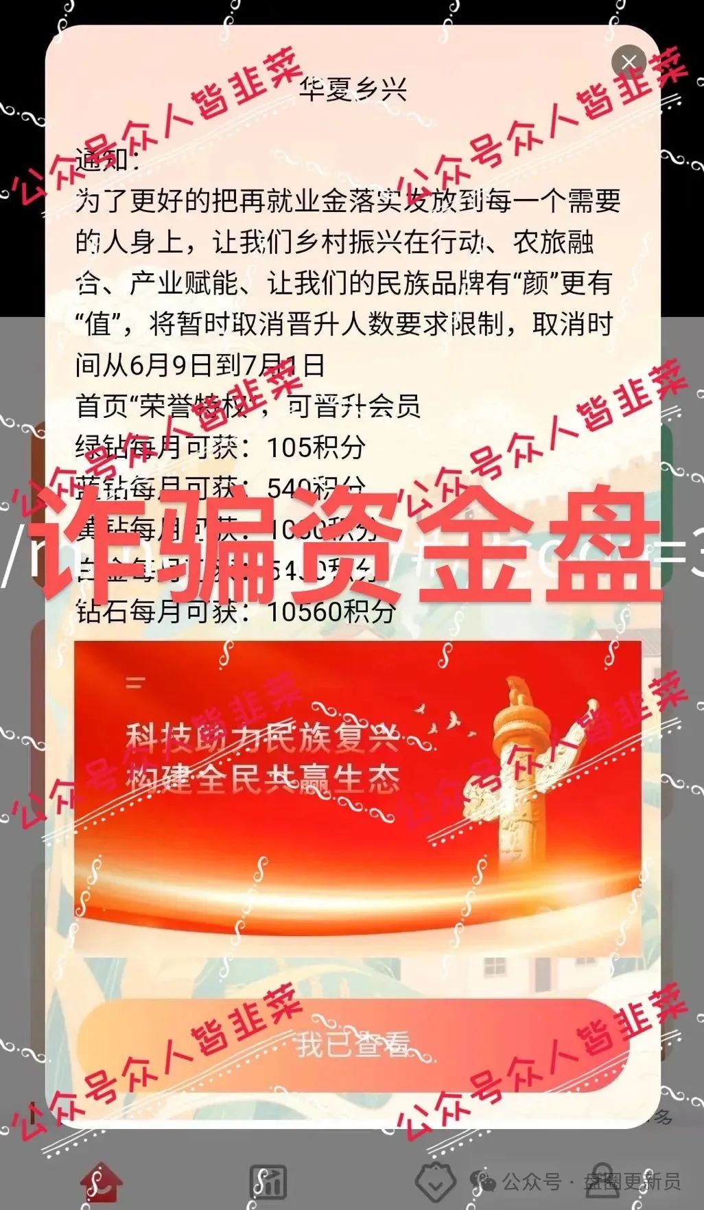 曝光‼️【联合智算中心,华夏乡兴】随时会崩盘跑路。