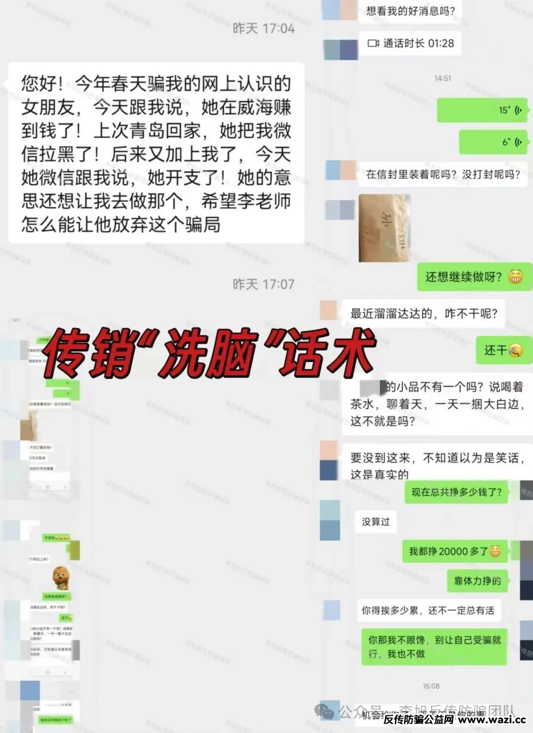 全是病毒，别点！设套骗走多人钱财！警惕这12个项目涉嫌非法集资、传销诈骗！来躲坑啦！
