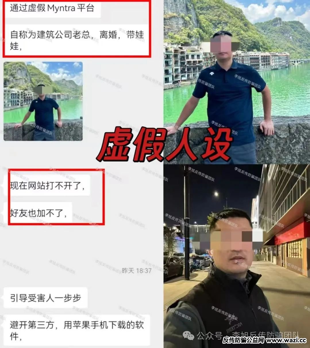 全是病毒，别点！设套骗走多人钱财！警惕这12个项目涉嫌非法集资、传销诈骗！来躲坑啦！