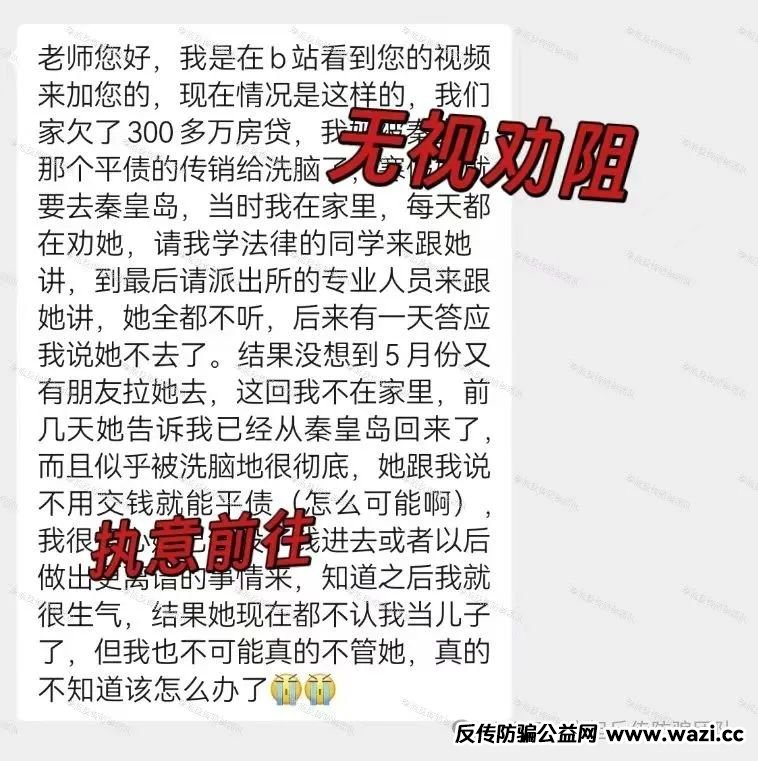 全是病毒，别点！设套骗走多人钱财！警惕这12个项目涉嫌非法集资、传销诈骗！来躲坑啦！