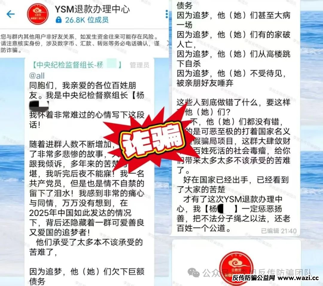 全是病毒，别点！设套骗走多人钱财！警惕这12个项目涉嫌非法集资、传销诈骗！来躲坑啦！