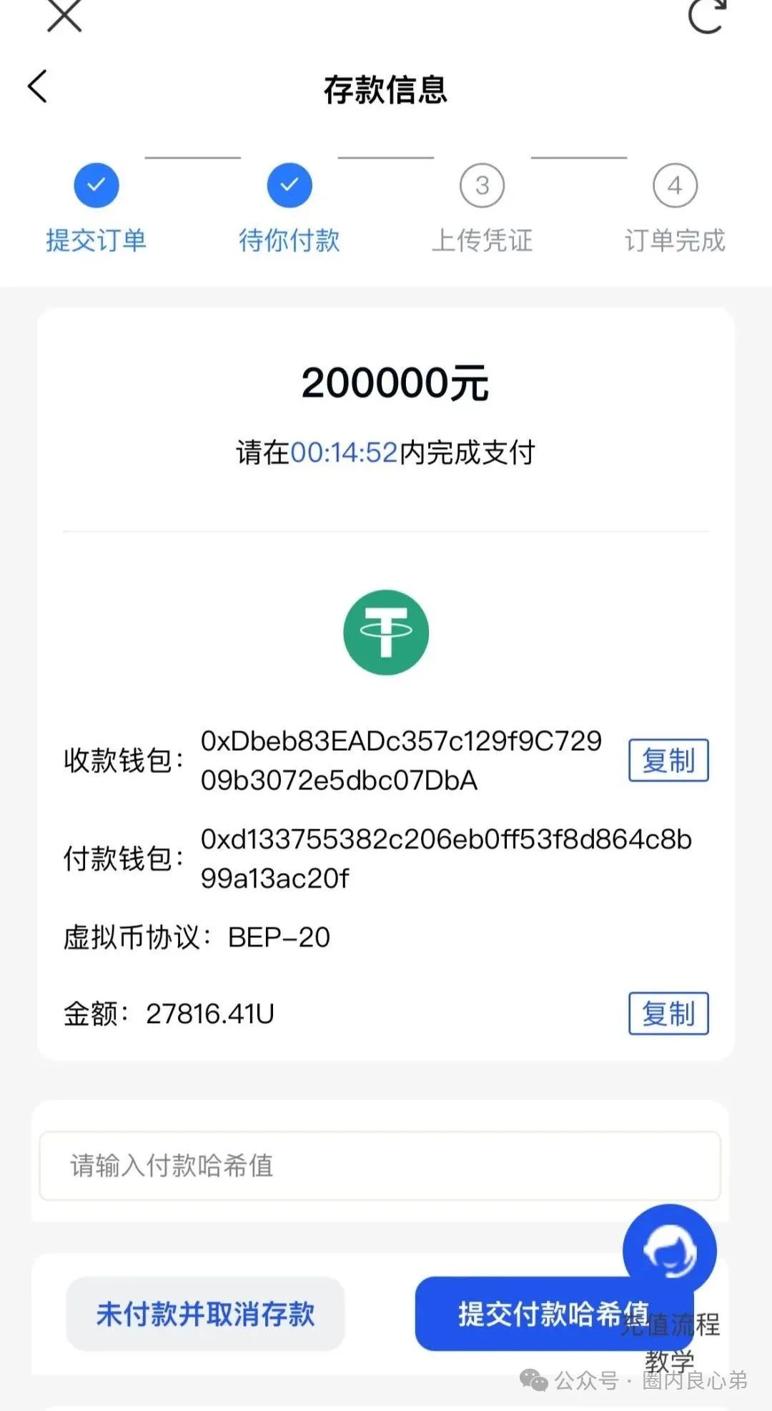 注意警惕！！日金信拖彩，该平台的伪装骗局，避免成为资本镰刀下的韭菜。