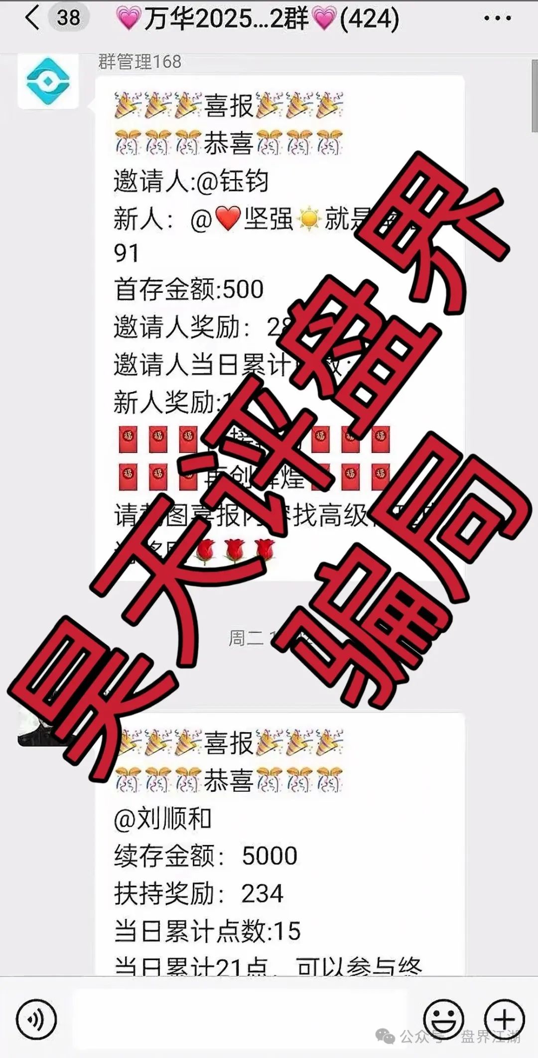万华智汇（美国信安集团）目前已经属于后期了，即将崩盘！